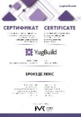 Выставка YugBuild 2024 в Краснодаре