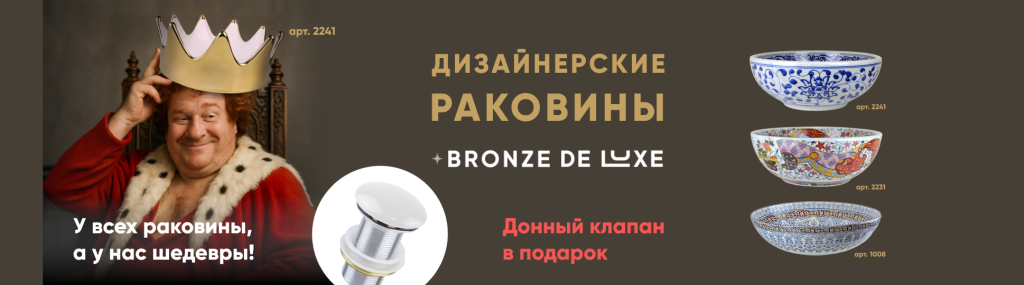 Банер сайт раковины.png