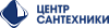 Центр Сантехники