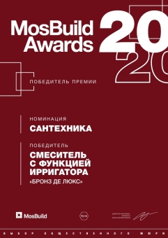 MosbuildAward_2020