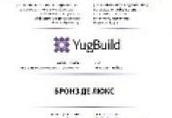 Выставка YugBuild 2024 в Краснодаре