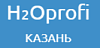 H2Oprofi Казань